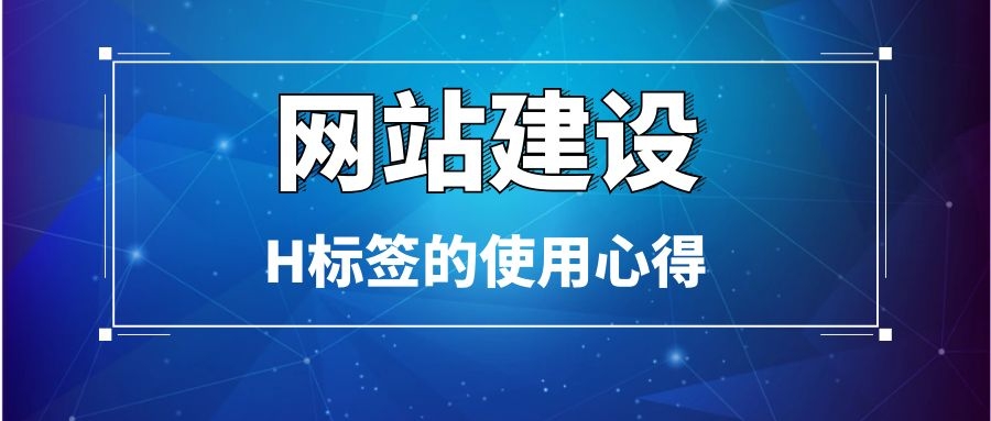 烏魯木齊市網(wǎng)絡站址建設后期