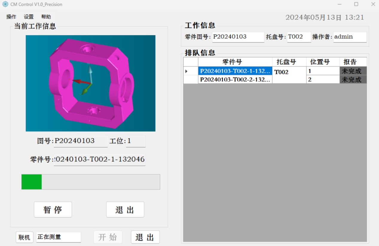 三坐標(biāo)掃碼測量系統(tǒng)CMM Control